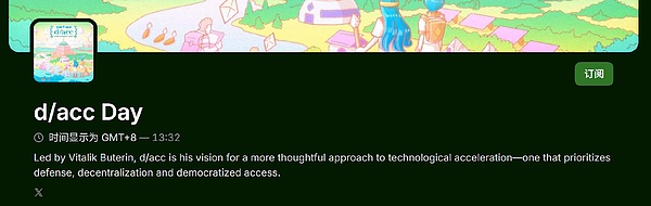 当 Web3 撞上 d/acc：技术加速时代 Crypto 能做些什么？