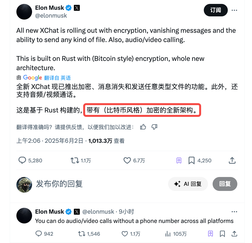 XChat：“比特币风格”的加密架构到底是个啥？
