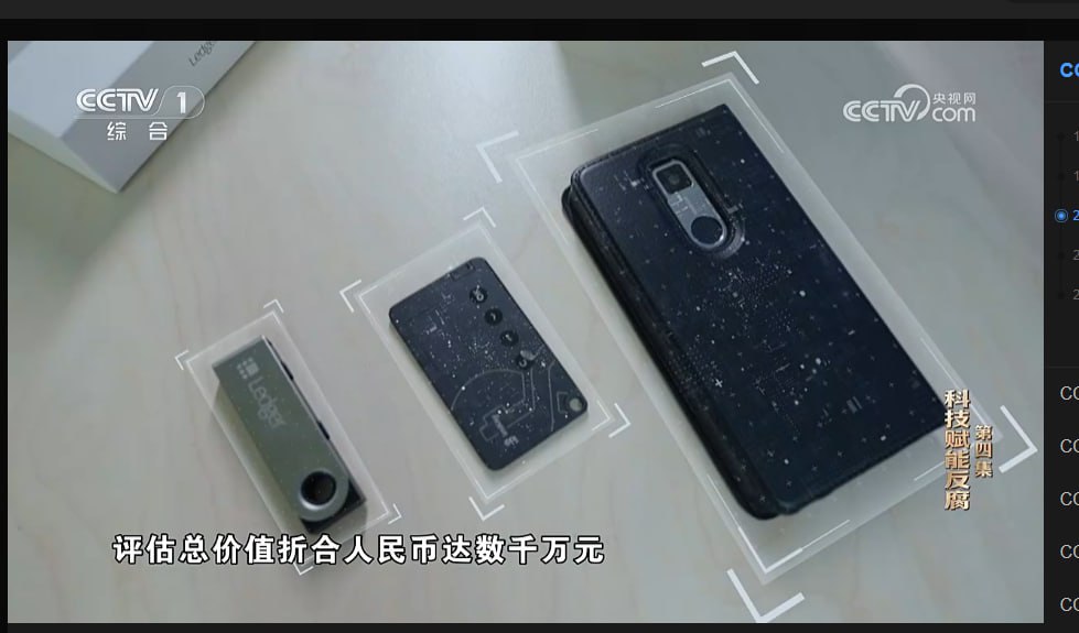 央视：姚前帮 ICO 找交易所，获得两千个 ETH 报酬