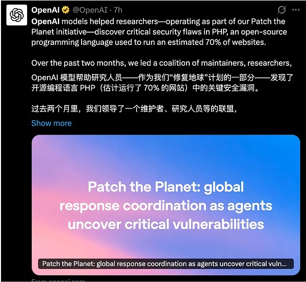 OpenAI发现PHP重大安全漏洞 成为影响力最大漏洞之一