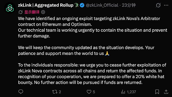 一鱼多吃 —— zkLink 被盗 78 万美元事件解析