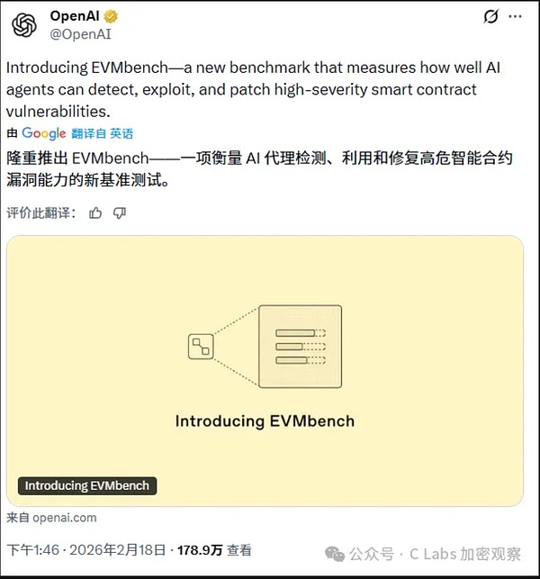 OpenAI发布EVMbench：AI在Defi上偷钱 黑客都得失业
