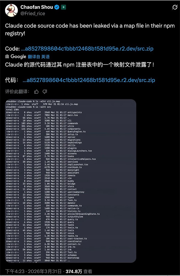全网疯传fork 刚刚Claude Code源代码泄露被开源了