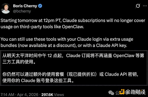 一夜翻脸：Anthropic正式封杀OpenClaw 全球开发者24小时血崩