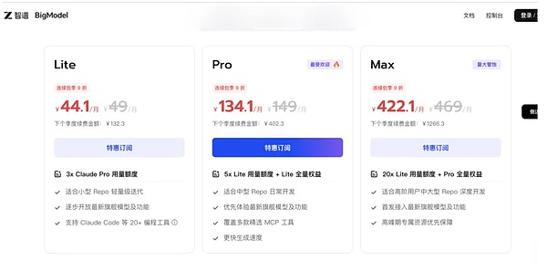 中国AI出海奇景：定价是国内三倍 依然被外国码农“疯抢”