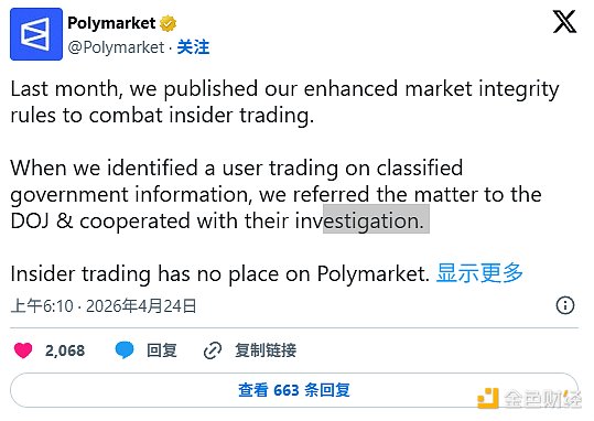 预测市场集结问题加剧：法国调查天气造假 美国逮捕士兵