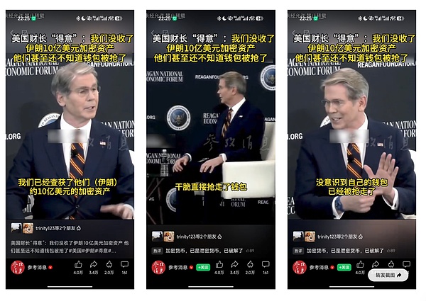 美国是如何没收伊朗 10 亿美元加密资产的？