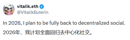 Vitalik Buterin 1 月 21 日推文部分截图