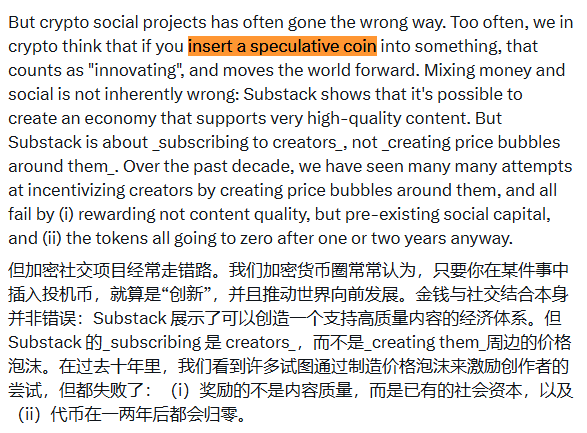 Vitalik Buterin 1 月 21 日推文部分截图