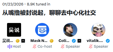 吴说区块链 1 月 23 日 Space 截图