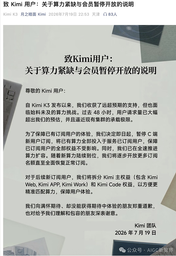 Kimi K3究竟省了什么？