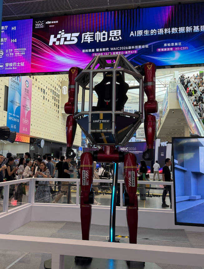 WAIC 观察：拥挤的共识，巨大的泡沫