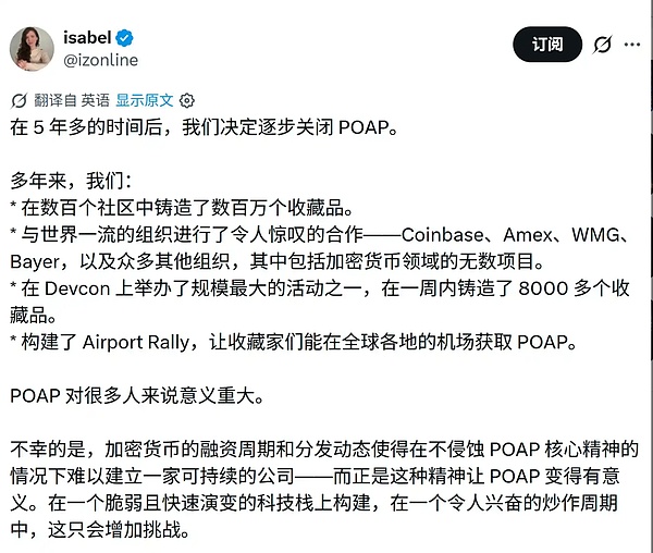 公链的大淘汰，加密行业「倒闭潮」来袭