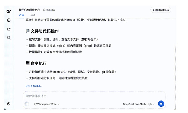 DeepSeek Harness 开发者预览版：一切皆插件