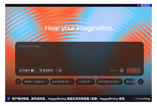 虾米音乐离开五年 阿里教会另一只「虾米」用 AI 写歌