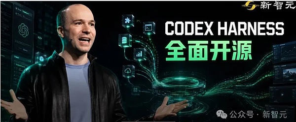 震撼 OpenAI全面开源Codex Harness