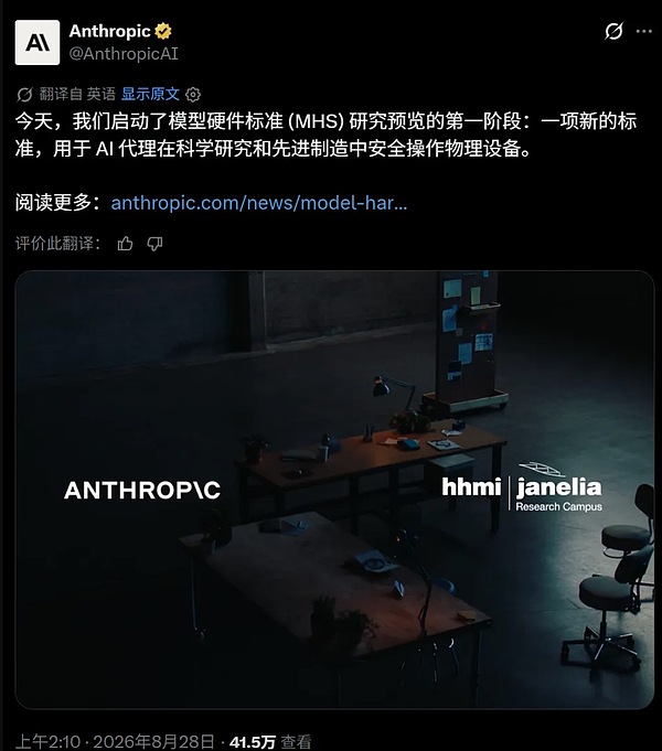Anthropic发布物理MCP：Claude开始接管真实世界