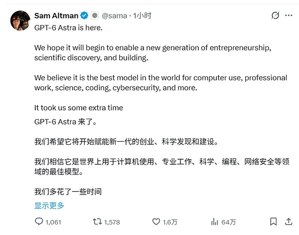 OpenAI GPT-6 Astra震撼发布 AGI时代来了